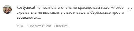 Комментарии на пост Анастасии Волочковой в Instagram