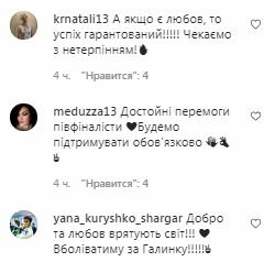 Комментарии на пост Олега Винника в Instagram