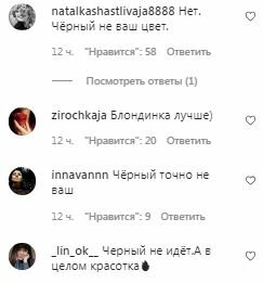 Комментарии на пост Алины Гросу в Instagram