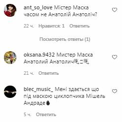 Комментарии на пост у группе "maskaukrainetv" в Instagram