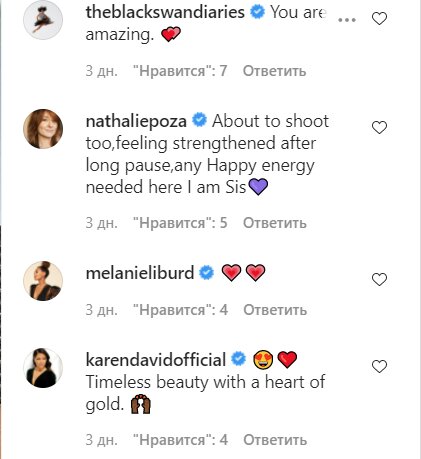 коментарі до посту Наталі Еммануель