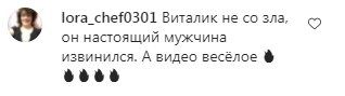 Комментарии на пост Оли Цибульской в Instagram
