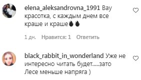 Комментарии на пост Леси Никитюк в Instagram