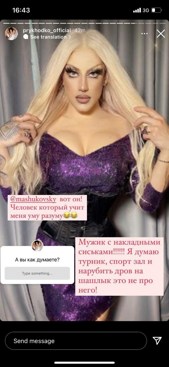 Інстаграм Анастасії Приходько