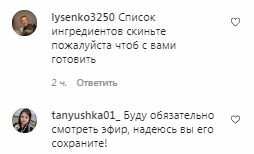 Коментарі на пост Олі Полякової в Instagram