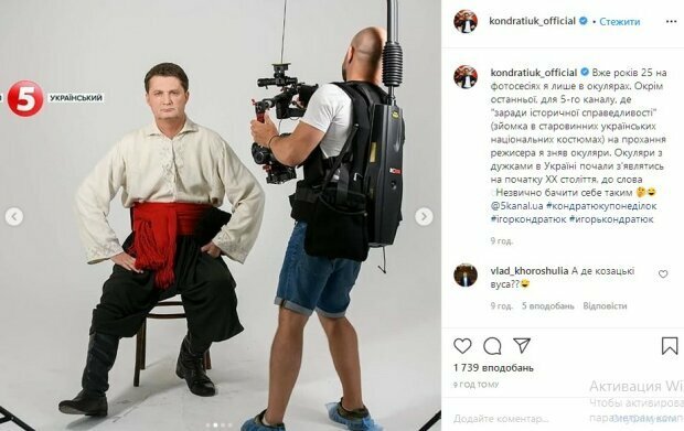 Ігор Кондратюк