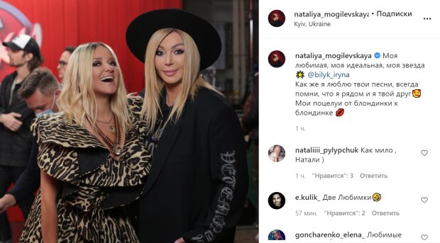 Наталья Могилевская и Ирина Билык, instagram.com/nataliya_mogilevskaya