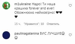 Комментарии на пост Нади Дорофеевой в Instagram