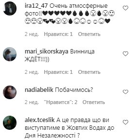 Комментарии на пост с фан-страницы Бумбокс в Instagram