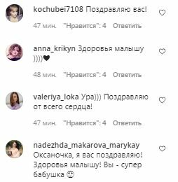 Комментарии на пост Оксаны Марченко в Instagram