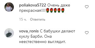 Коментарі на пост з фан-сторінки Алли Пугачової в Instagram