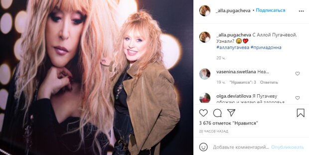 Скріншот зі сторінки "_alla.pugacheva" в Instagram