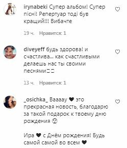 Коментарі на пост Ірини Білик в Instagram