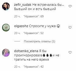 Коментарі на пост Ірини Білик в Instagram