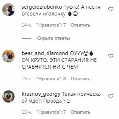 Комментарии на пост Насти Каменских в Instagram