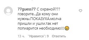 Коментарі зі сторінки "_alla.pugacheva" в Instagram