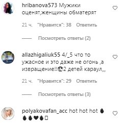 Коментарі на пост Олі Полякової в Instagram