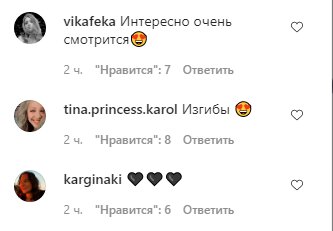 Скріншот коментарів до фото Тіни Кароль