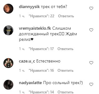 Скриншот комментариев к видео Позитива