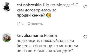 Коментарі на пост Олі Полякової в Instagram