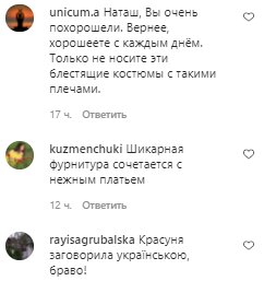 Комментарии на пост Натальи Могилевской в Instagram