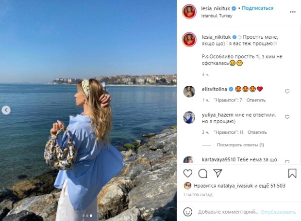 Скріншот зі сторінки Лесі Нікітюк в Instagram