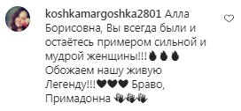 Коментарі на пост Алли Пугачової в Instagram
