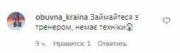 Комментарии на пост Лилии Ребрик в Instargram