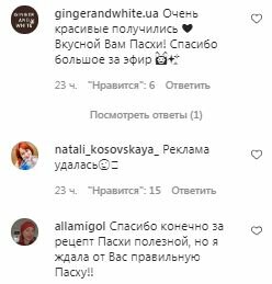 Коментарі на пост Олі Полякової в Instagram
