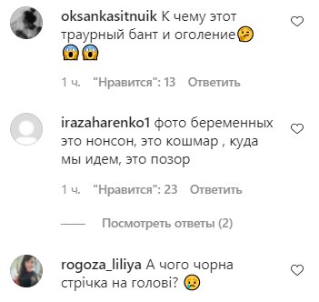 Комментарии на пост Кати Осадчей в Instagram