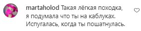 Комментарии на пост Леси Никитюк в Instagram