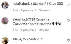 Комментарии на пост Оли Цибульской в Instagram