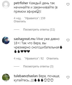 Коментарі на пост Віри Брежнєвої в Instagram