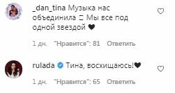 Коментарі на пост Тіни Кароль в Instagram