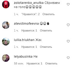 Коментарі на пост Наталії Могилевської в Instagram