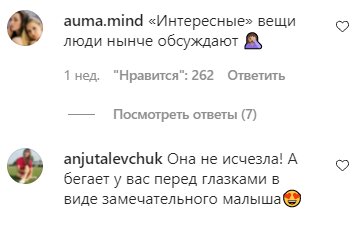 Коментарі на пост Регіни Тодоренко в Instagram