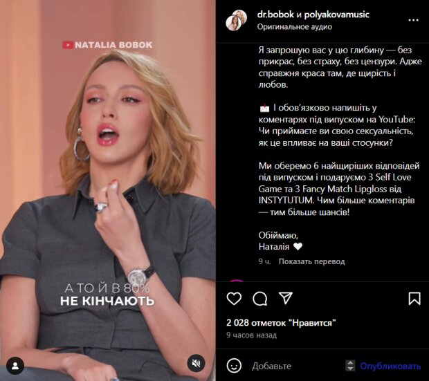 Скрін публікації Олі Полякової