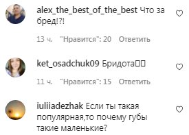 Комментарии на пост Маши Поляковой в Instagram