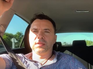 Алексей Арестович