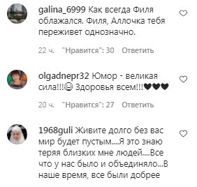Комментарии на пост с фан-страницы Аллы Пугачевой в Instagram
