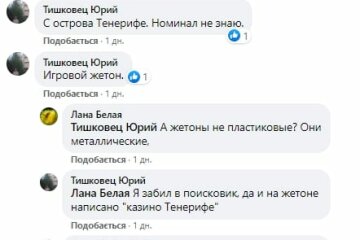 Коментарі до фото щасливиці