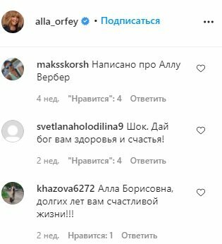 Коментарі до посту Алли Пугачової