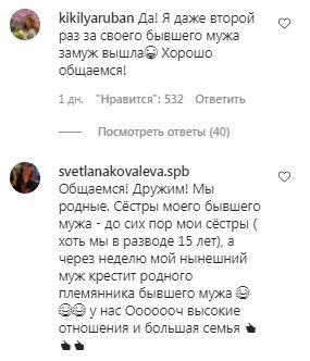 Коментарі на пост Жанни Бадоєвої в Instagram