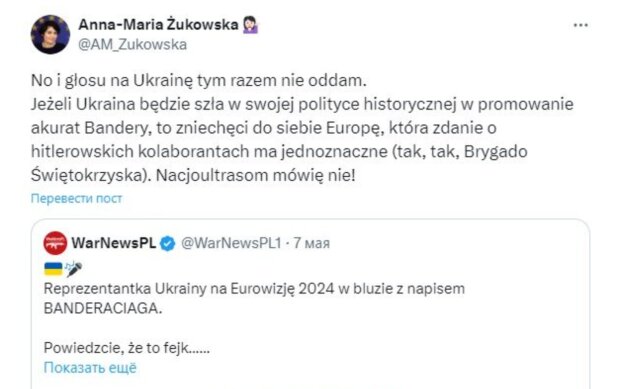 Пост Анны-Марии Жуковской