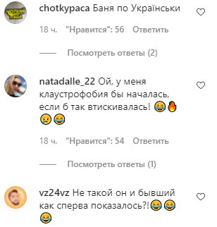 Коментарі на пост Лесі Нікітюк в Instagram