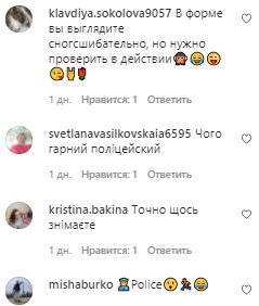 Коментарі на пост Олександра Пономарьова в Instagram