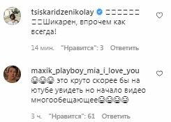 Комментарии на пост Максима Галкина в Instagram