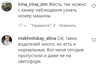 Комментарии на пост Натальи Могилевской в Instagram