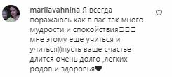 Коментарі на пост Каті Репяхової в Instagram