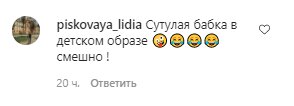 Комментарии со страницы "_alla.pugacheva" в Instagram